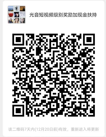 光音短视频三元无限代扶持