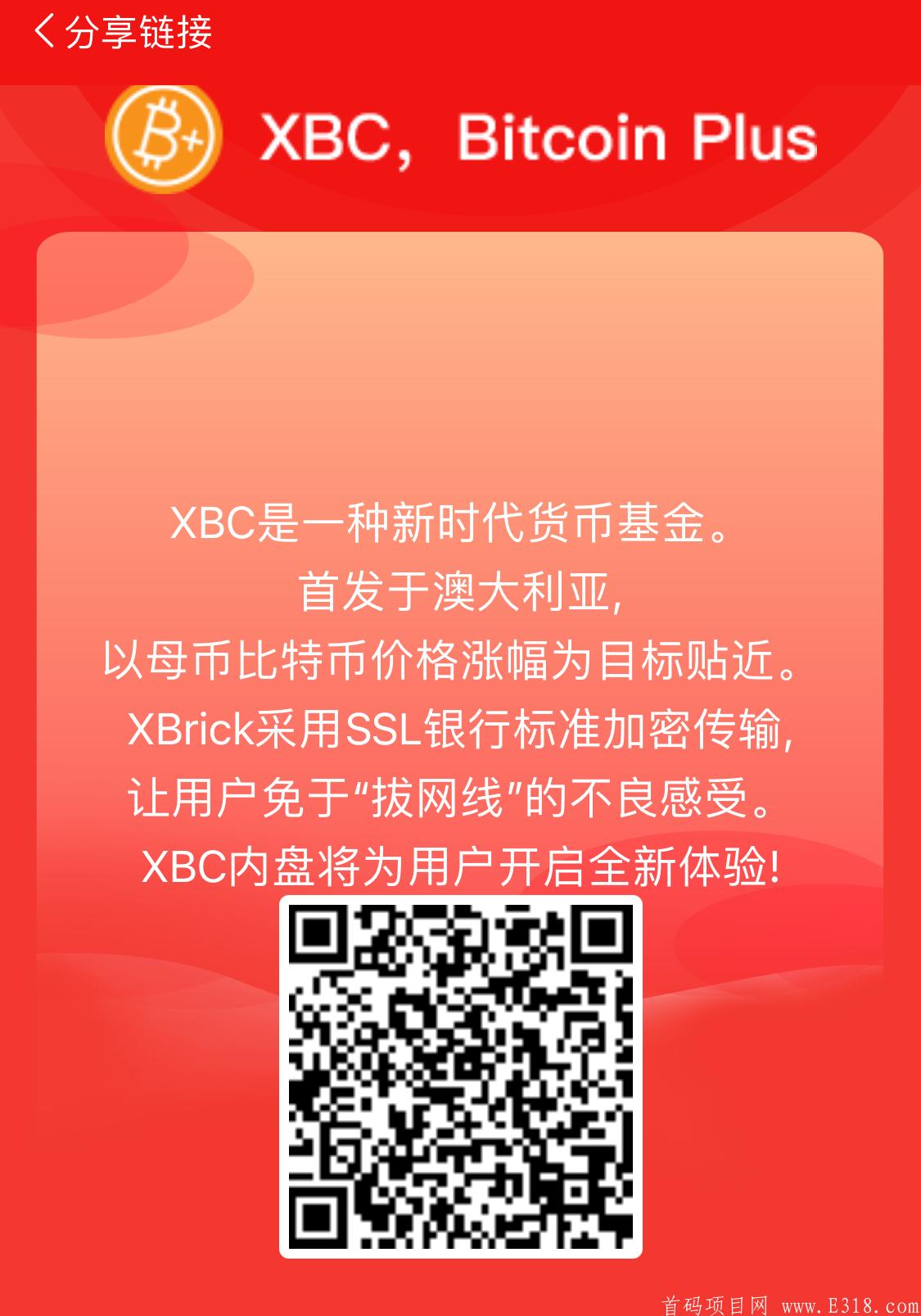 零撸超级比特 注册送kuang机 直推送kuang机 简单实名