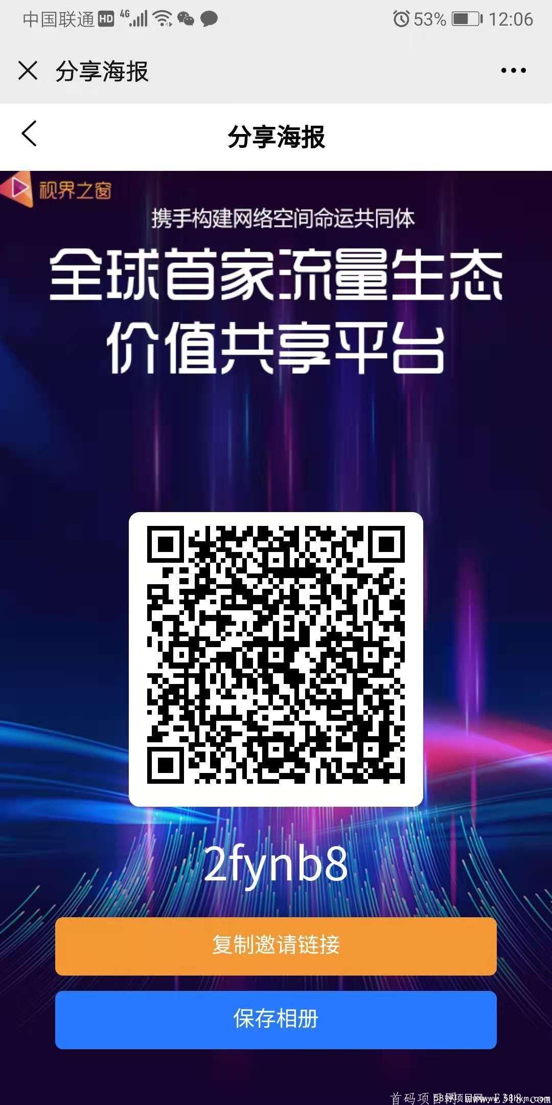 首码内排锁粉，团队长对接有扶持