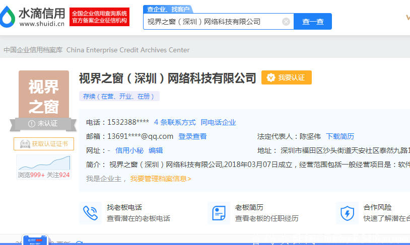 首码内排锁粉，团队长对接有扶持