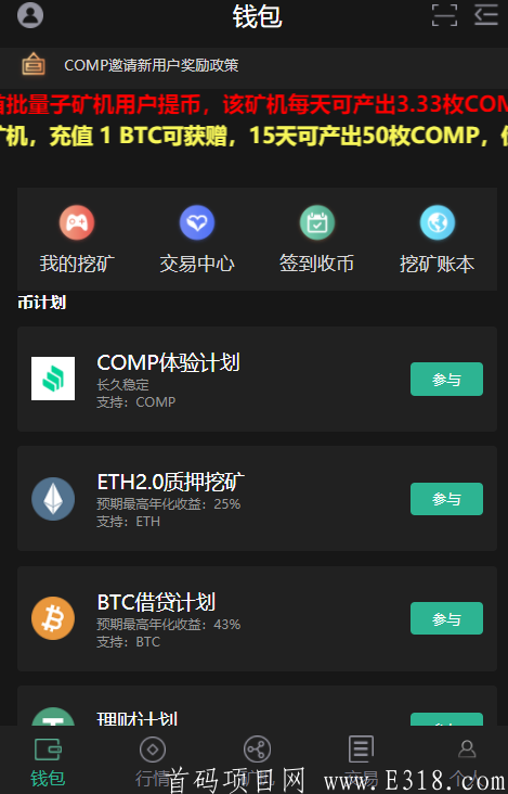 COMP注册送产值2万元kuang机，0撸大毛速度上