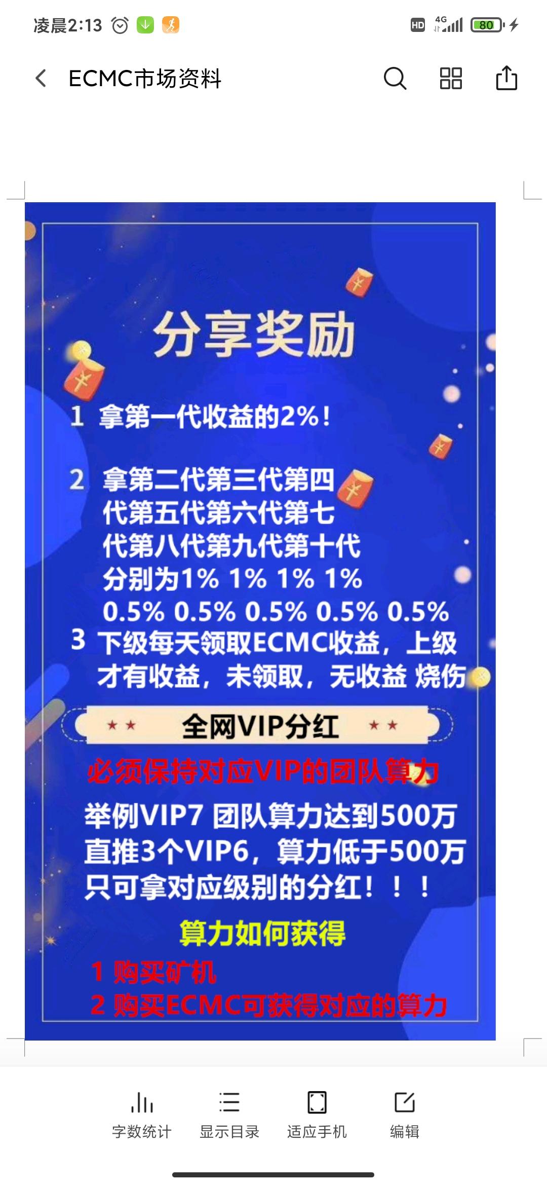 首码ECMC环保慈善币，kuang机模式注册实名送100币kuang机