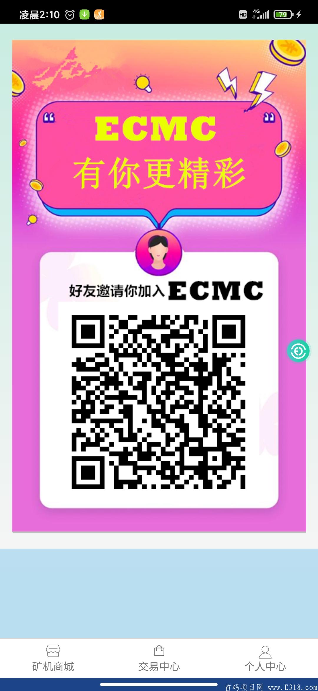 首码ECMC环保慈善币，kuang机模式注册实名送100币kuang机