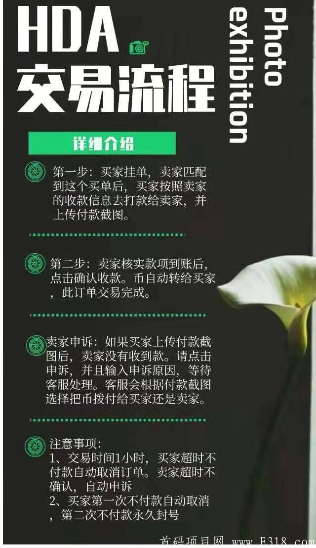 DHA空投一万币，最迟18号出，预计提前到16号【搬砖模式】上线