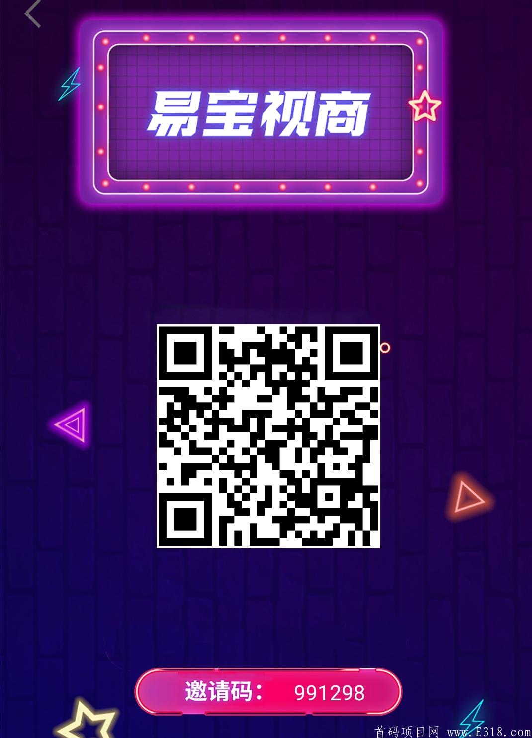 易宝视商零撸66币，交易无限制