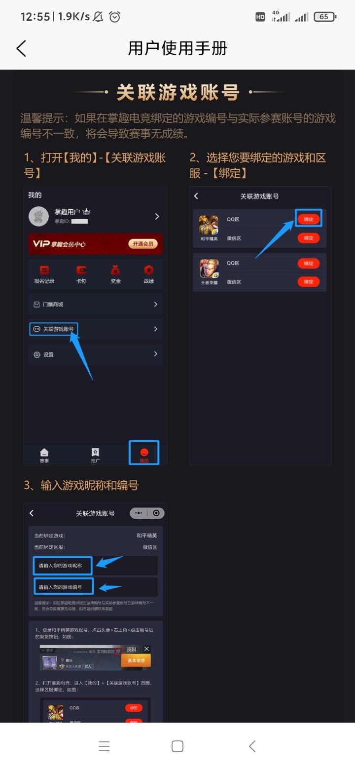王者荣耀+吃鸡可以赚钱了！都进来看看