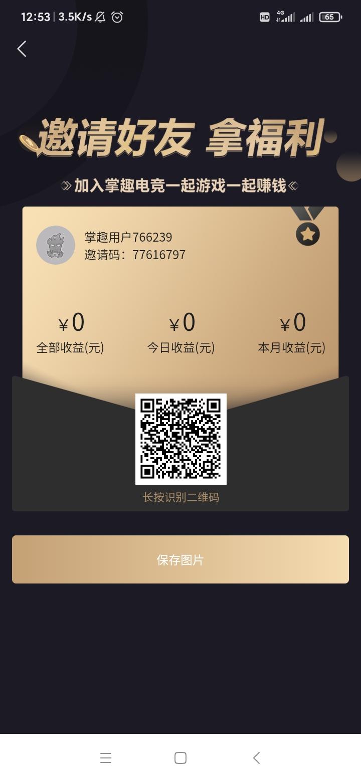 王者荣耀+吃鸡可以赚钱了！都进来看看