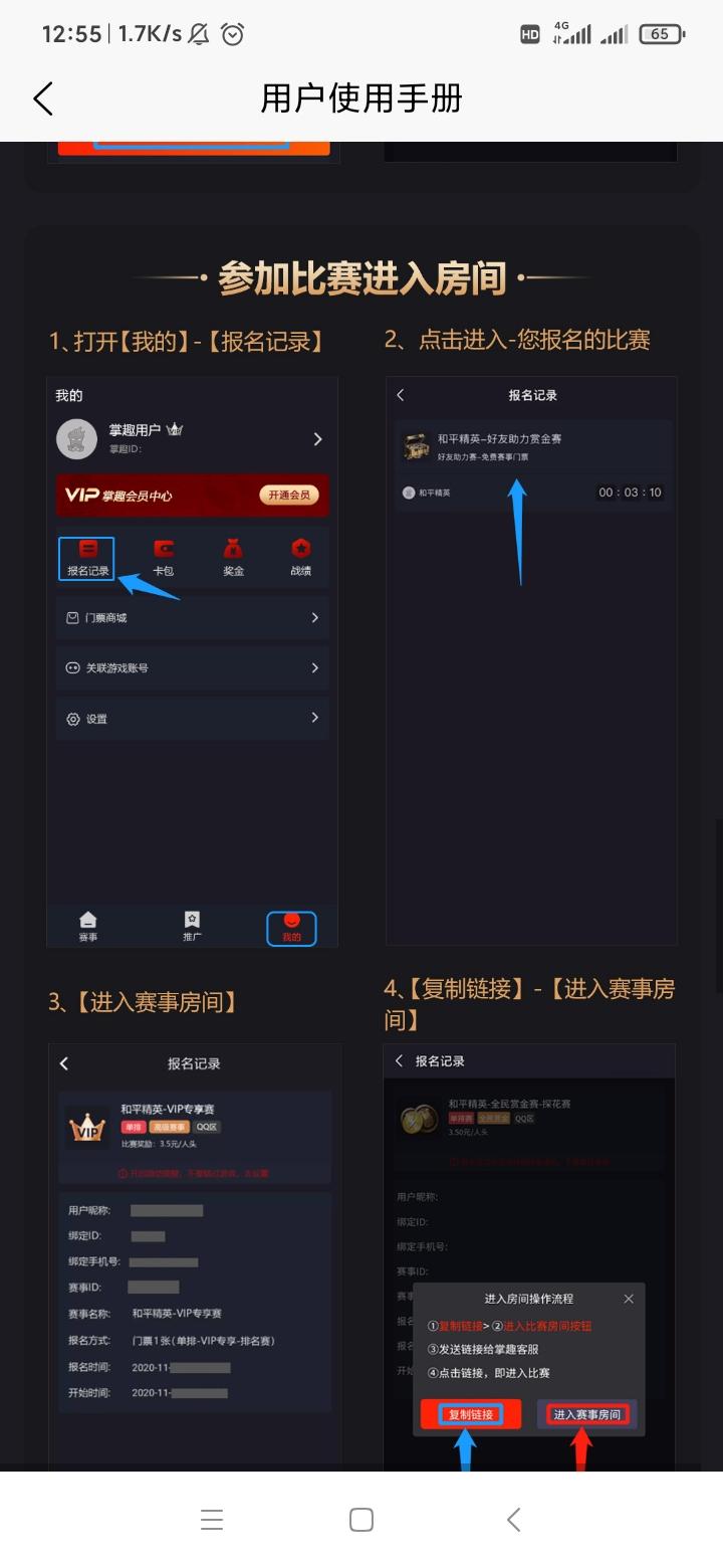 王者荣耀+吃鸡可以赚钱了！都进来看看