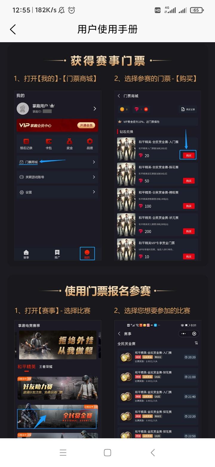 王者荣耀+吃鸡可以赚钱了！都进来看看