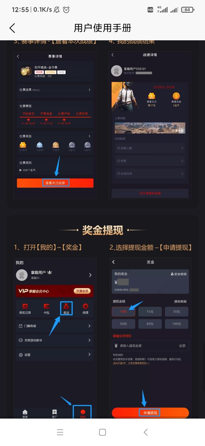 王者荣耀+吃鸡可以赚钱了！都进来看看