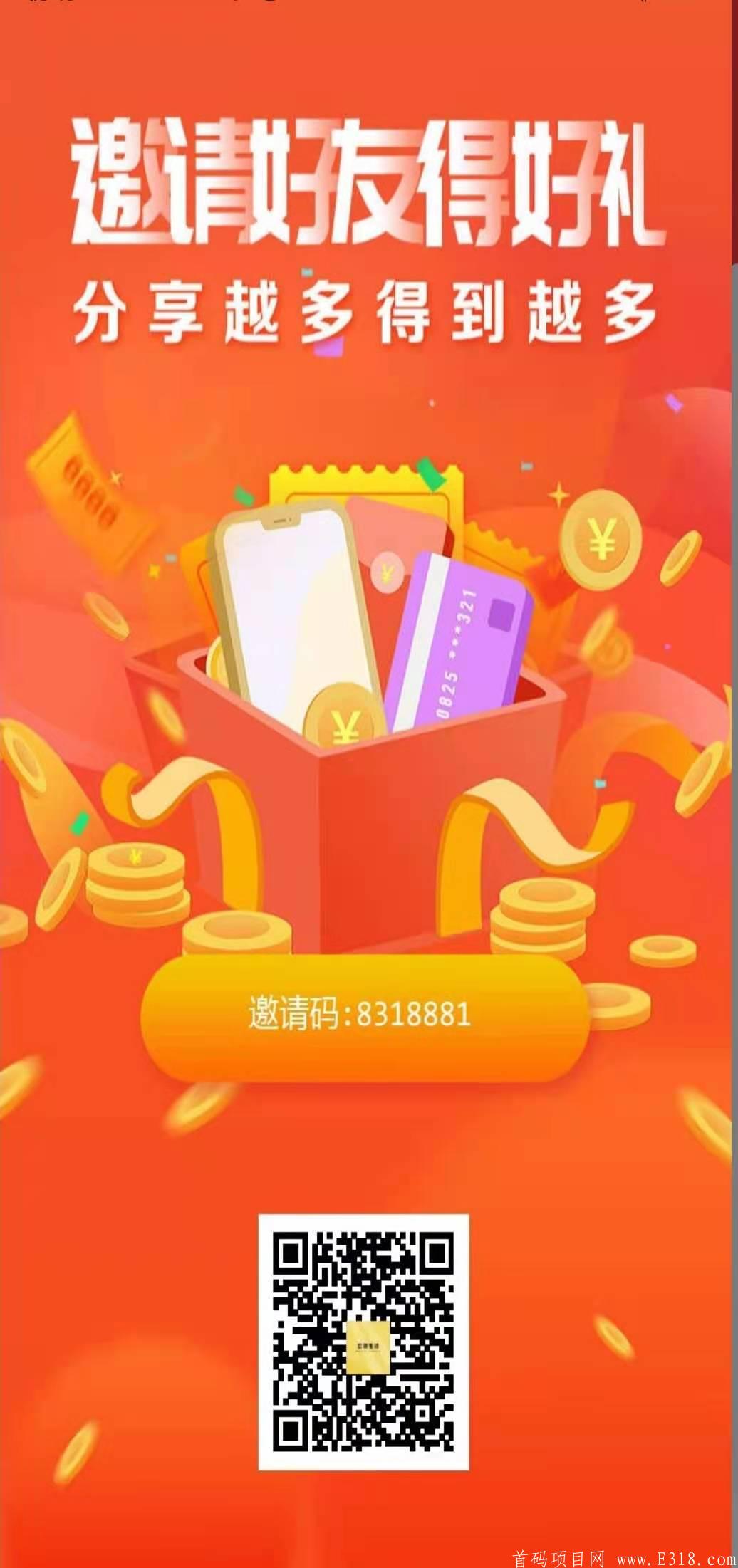 【云赚生活】2020年最强赚钱模式，零撸+推广=躺赚！