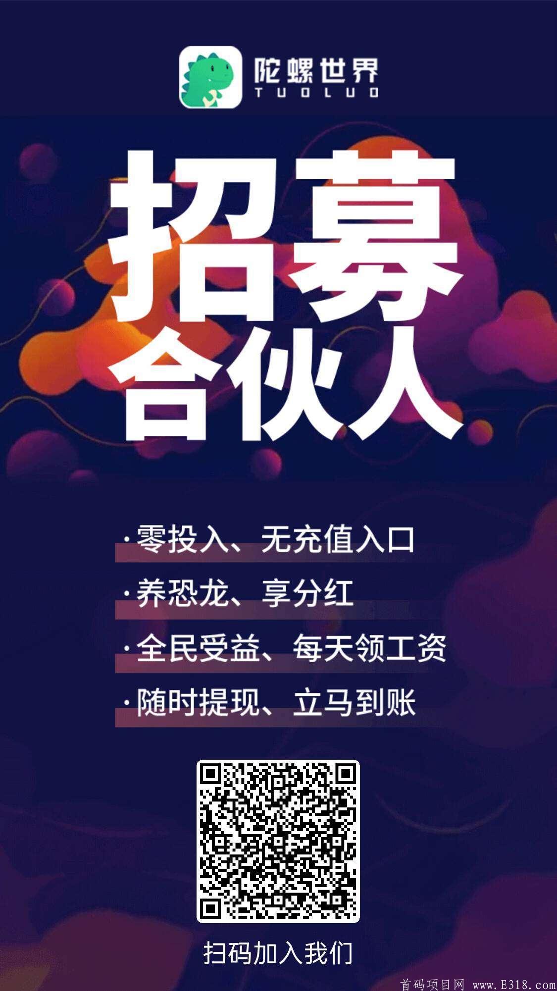 回收算力【陀螺世界】