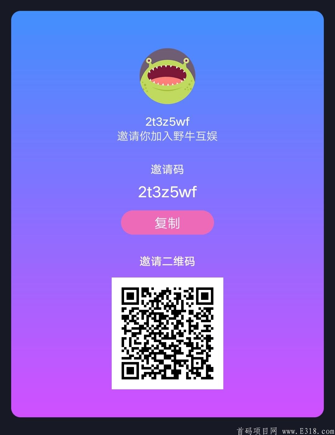 野牛互娱，支付宝提现，无需复投⭐暴力模式。