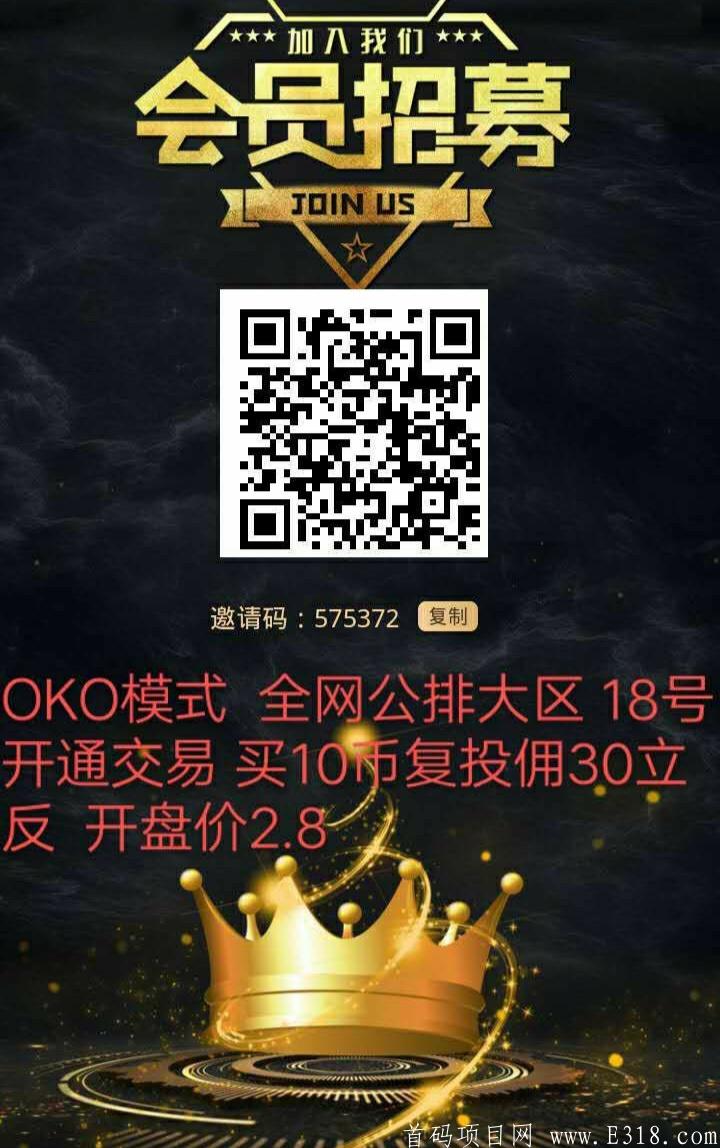 BBG首码.空投10000币.开盘价2.8元.公排万人大区上星简单！