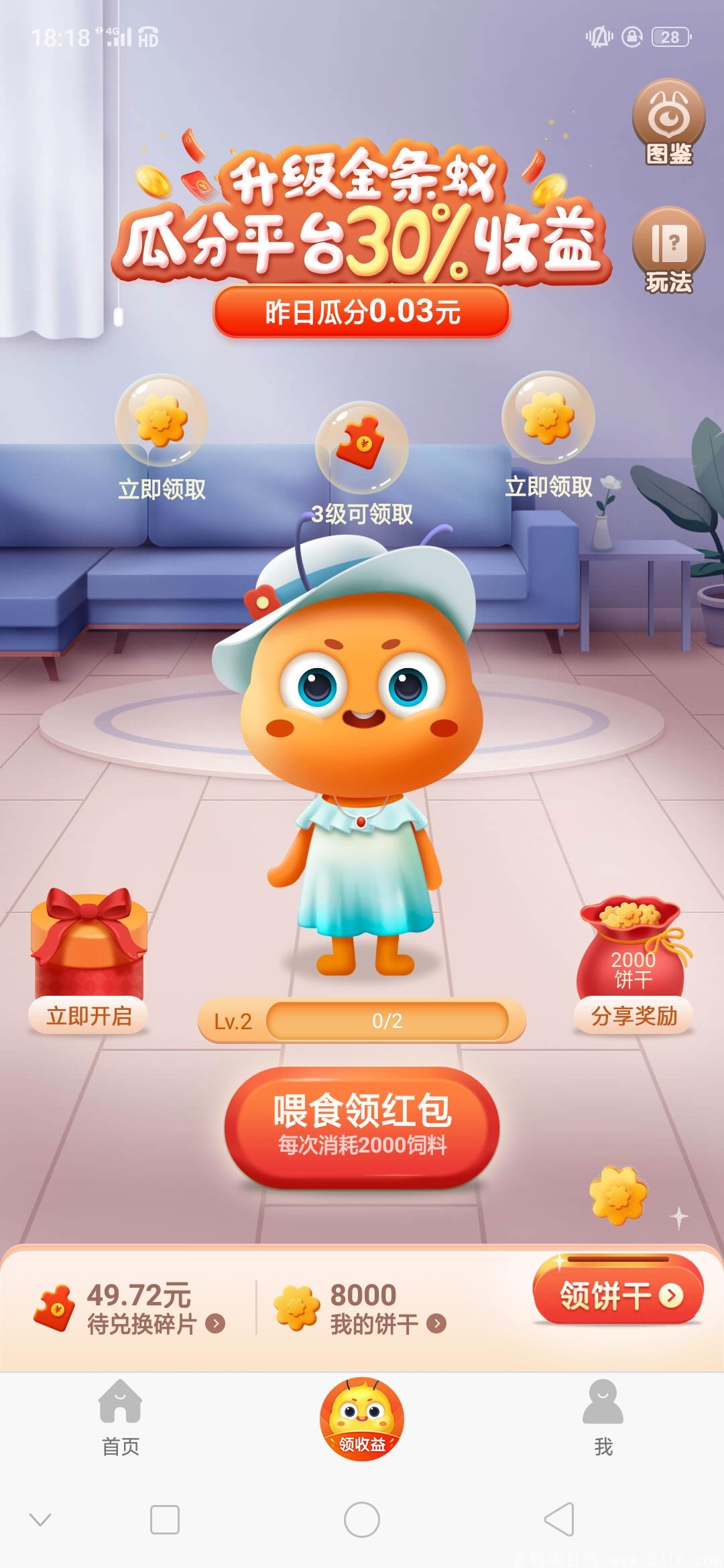 全民养龙新项目