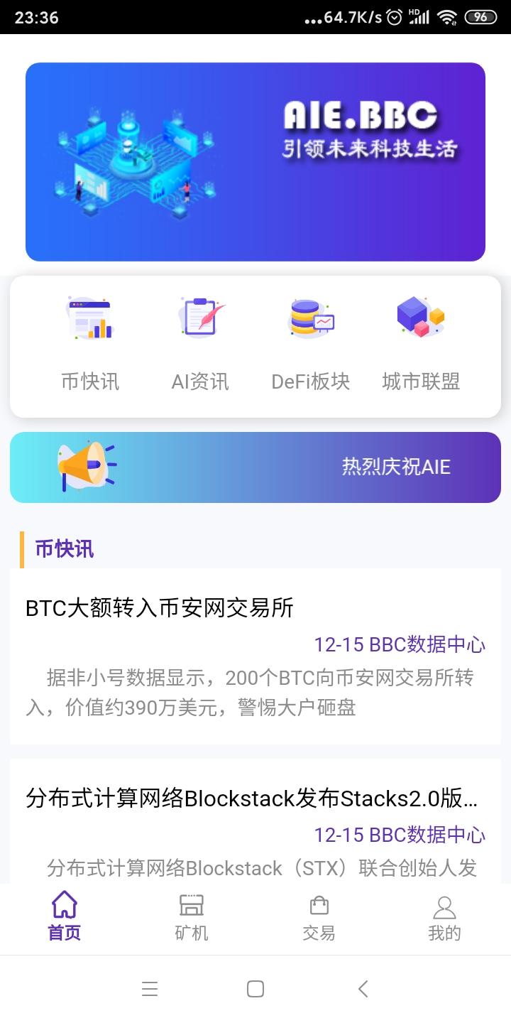 AIEBBC首码人工智能。黑马