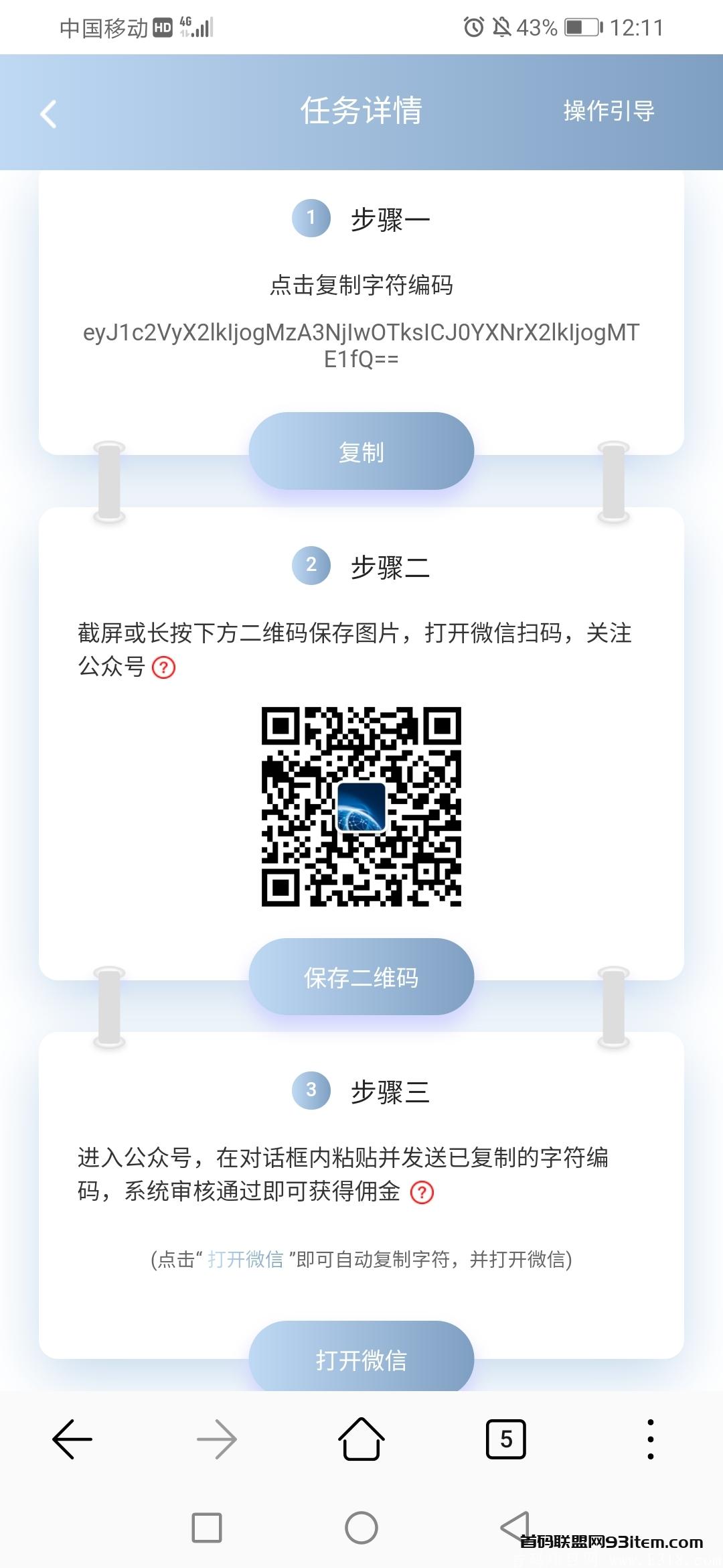 Screenshot_20201216_121126_com.huawei.browser