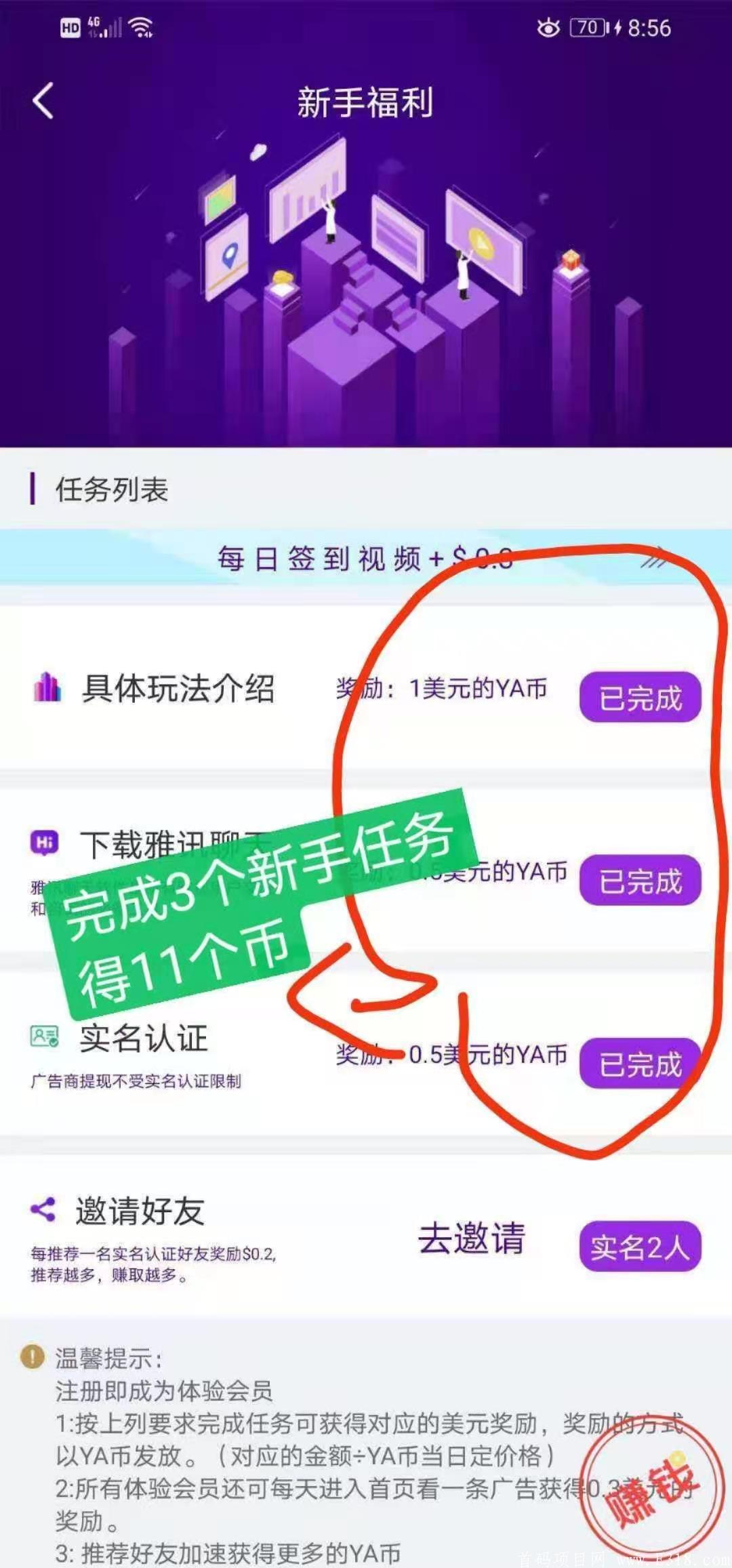 雅视中国区正式上线！
