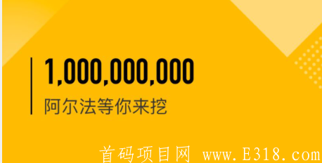 【AIBOX: 免费手机算力挖kuang，零撸项目无需投入，免费注册无需认证，一天最低可入金9.6个】  