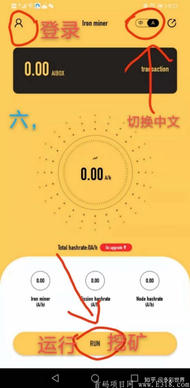 【AIBOX: 免费手机算力挖kuang，零撸项目无需投入，免费注册无需认证，一天最低可入金9.6个】  