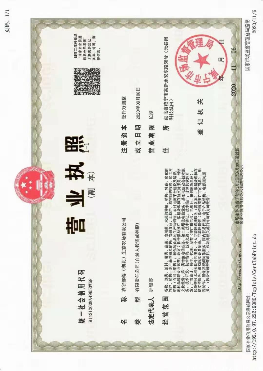 部落农场—马上发车！趣步模式八大明星助阵?无限代3元扶持