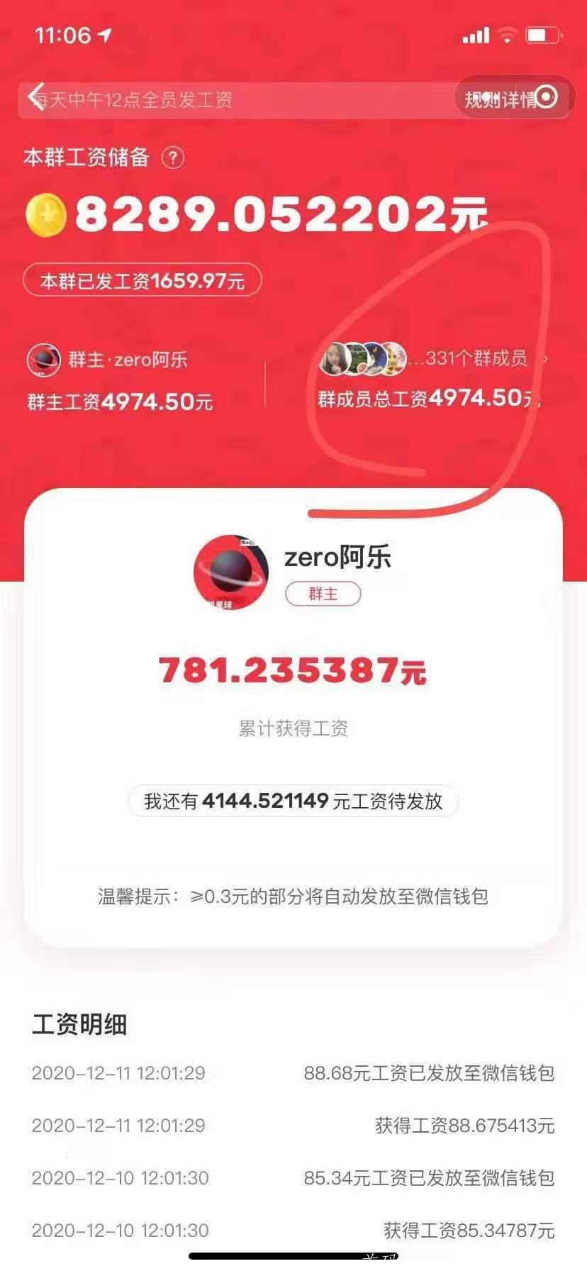 随机星球-全网独创模式一首码内测，进群每天就可以领工资，秒提现微信领钱