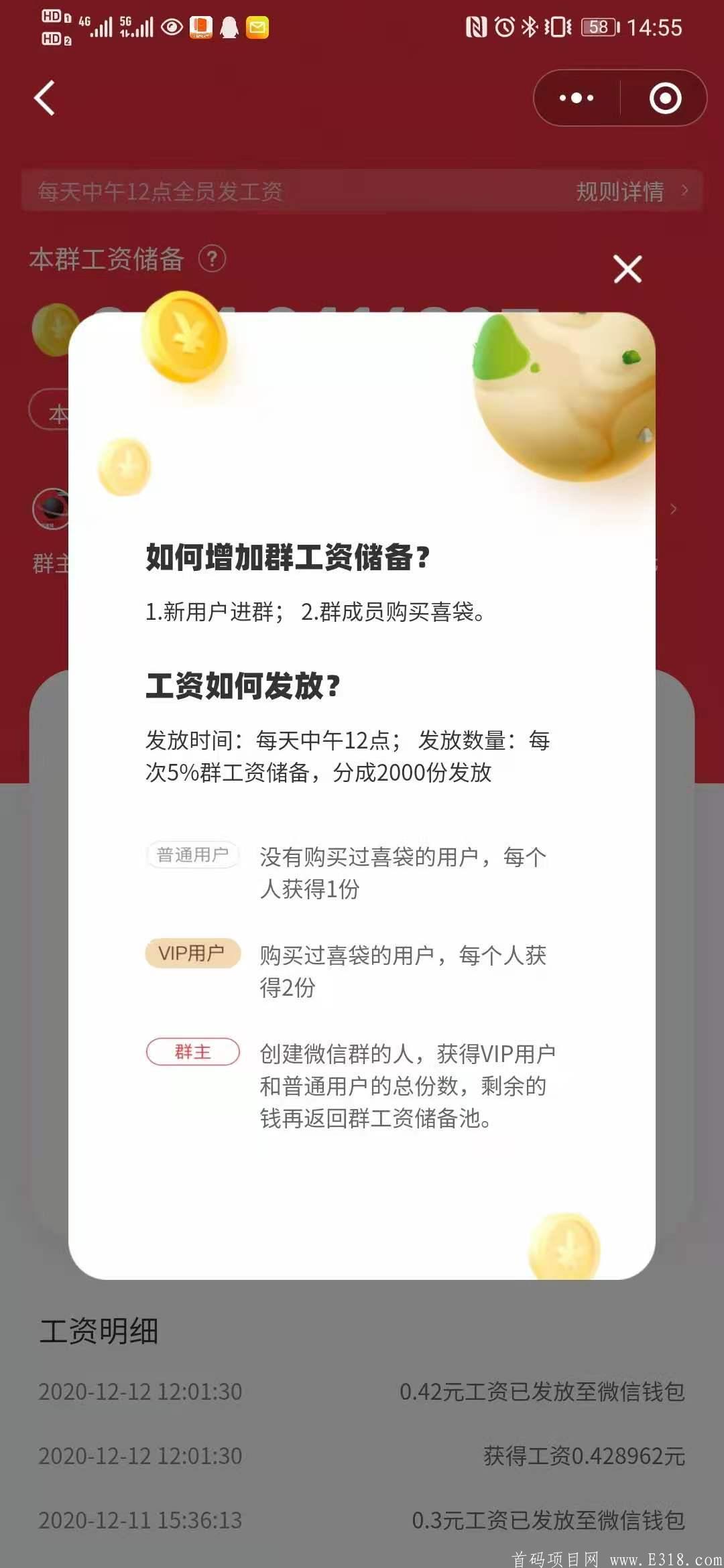 随机星球-全网独创模式一首码内测，进群每天就可以领工资，秒提现微信领钱