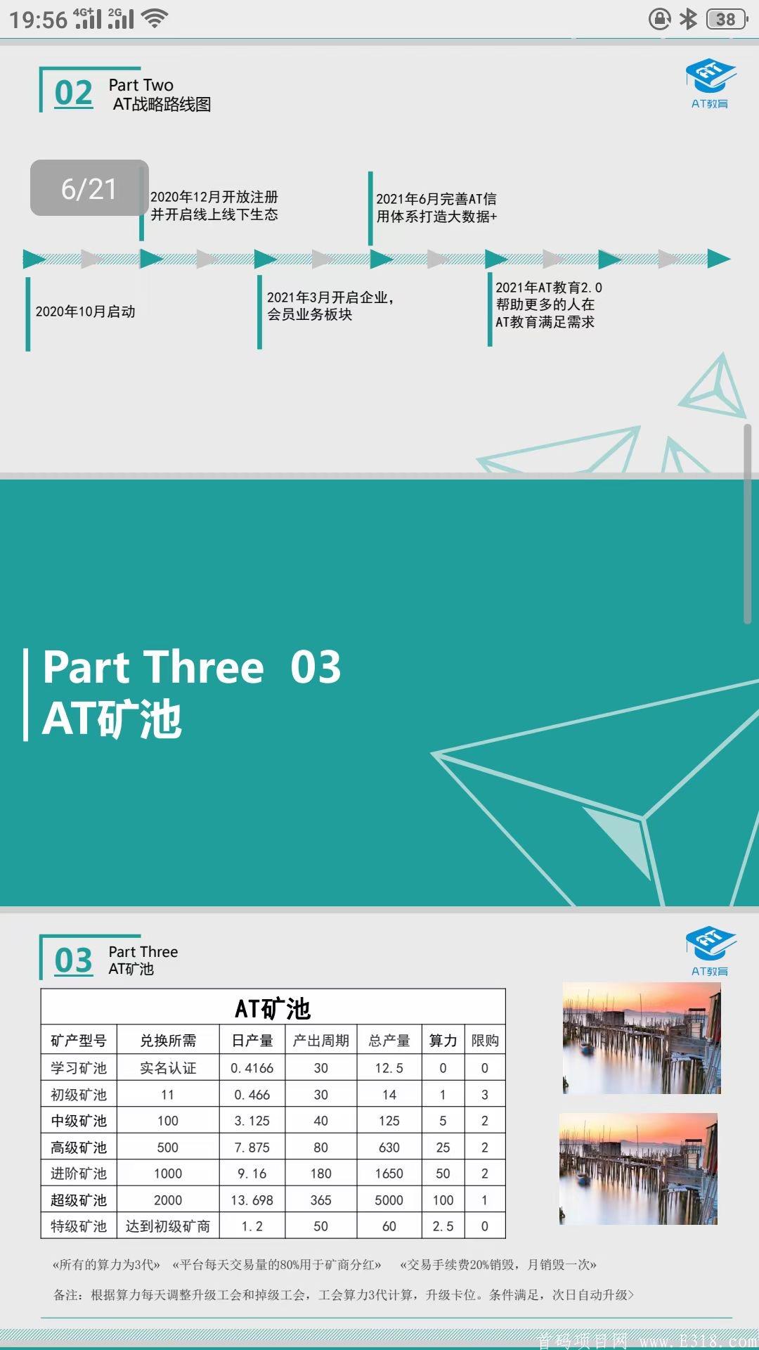 3代kuang机首码预热，年后爆发