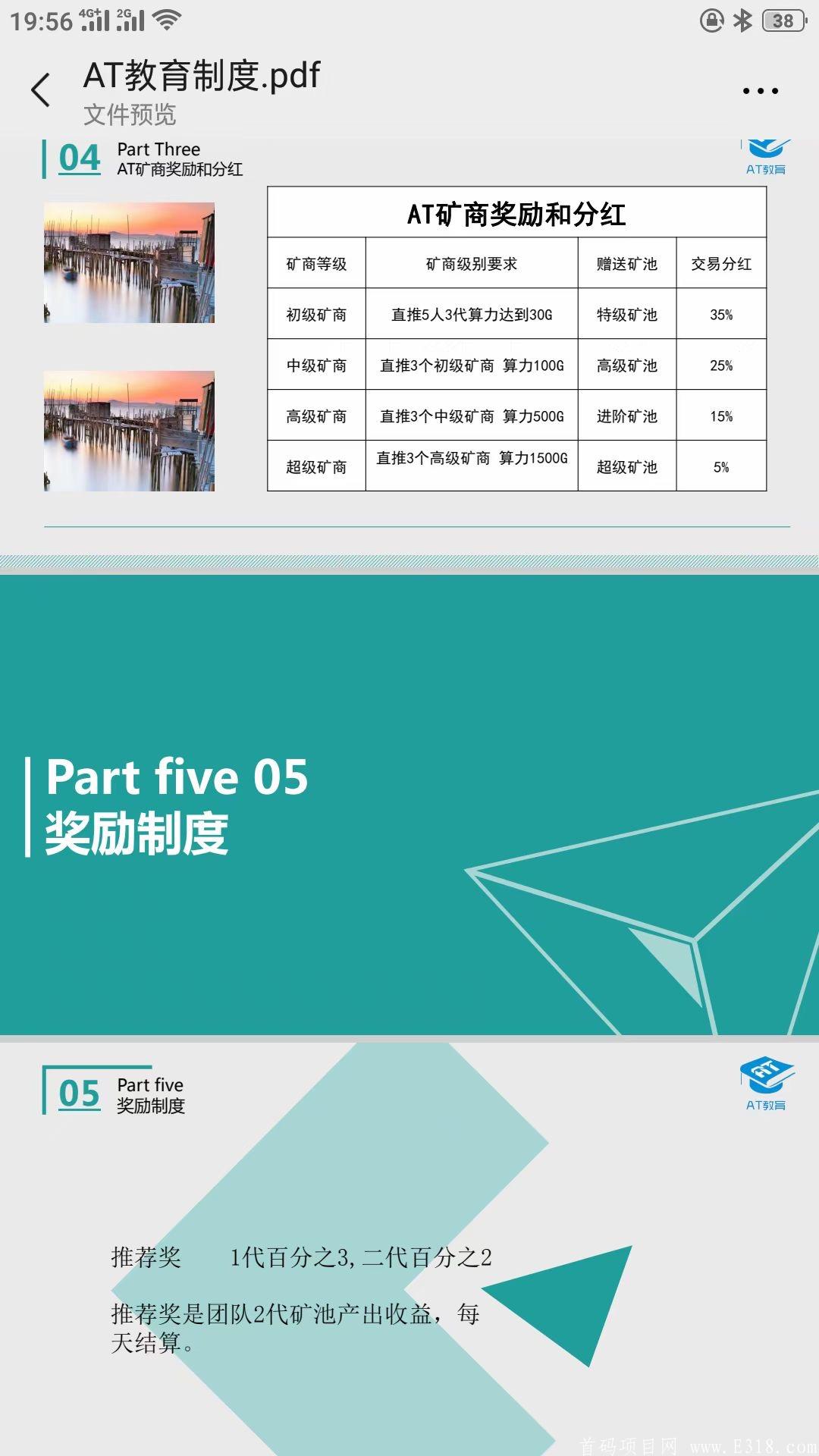3代kuang机首码预热，年后爆发