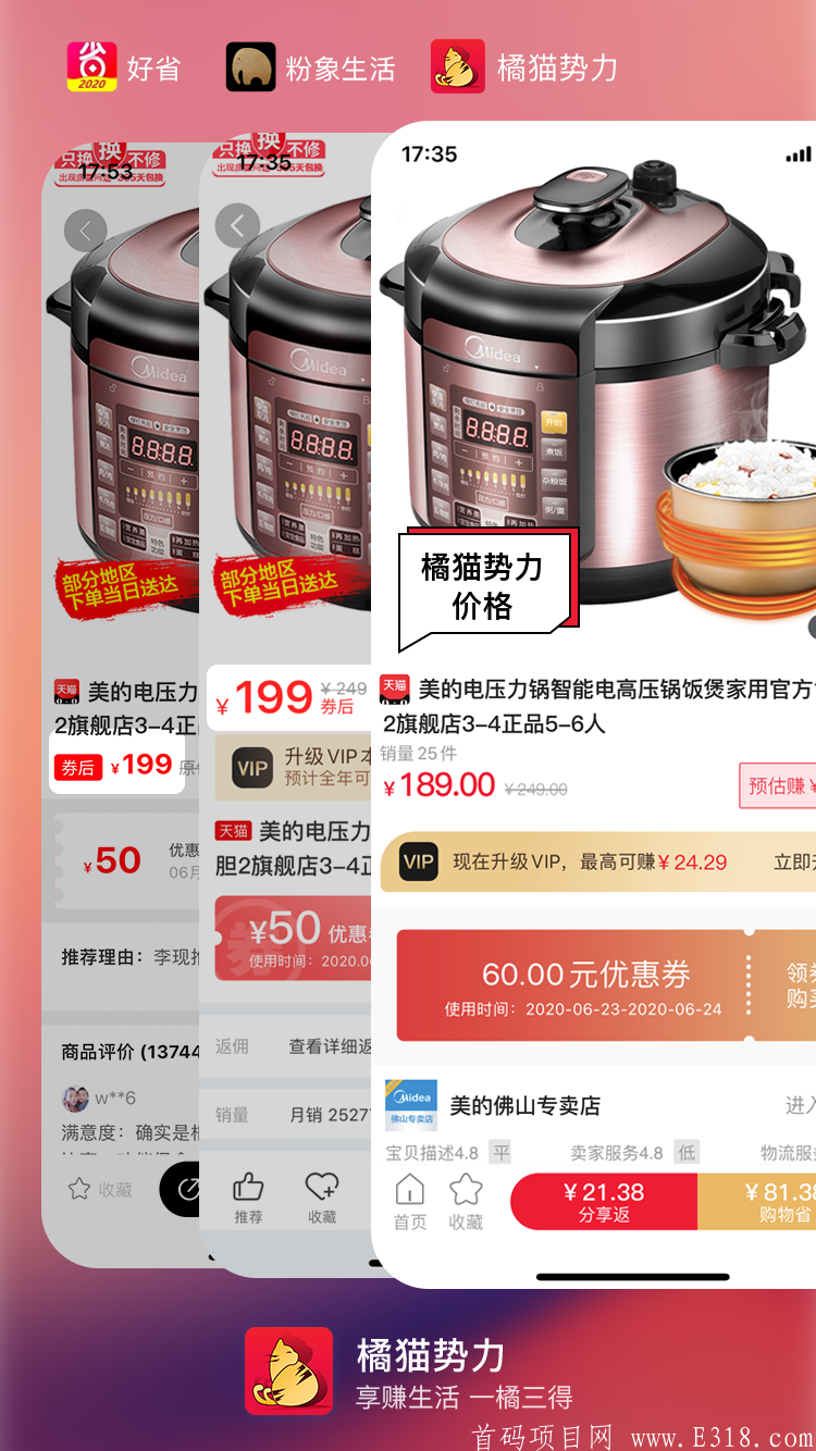 【橘猫势力】—V3奖励8888元！零撸也能每月上千元