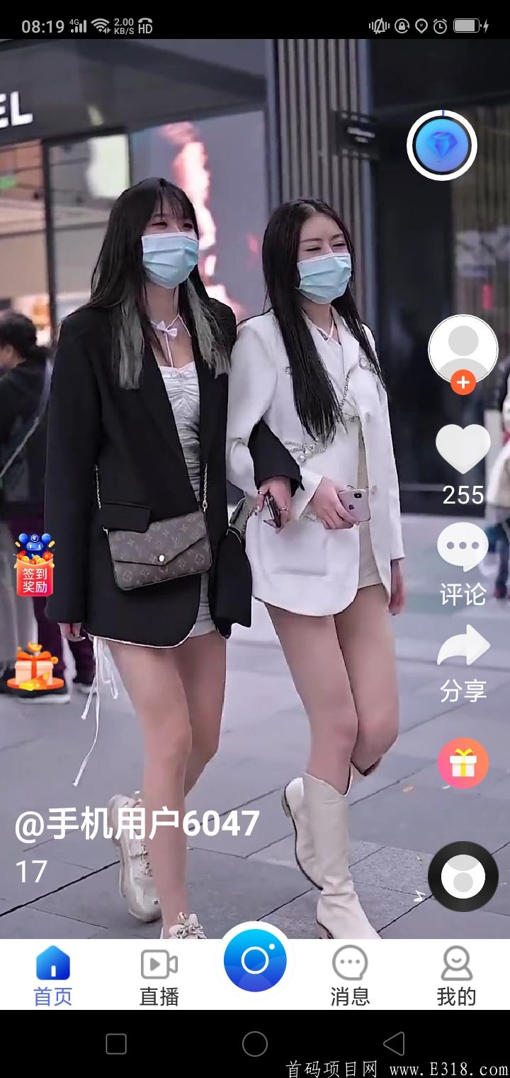 首码《凹音极速版》上线，看视频享分红