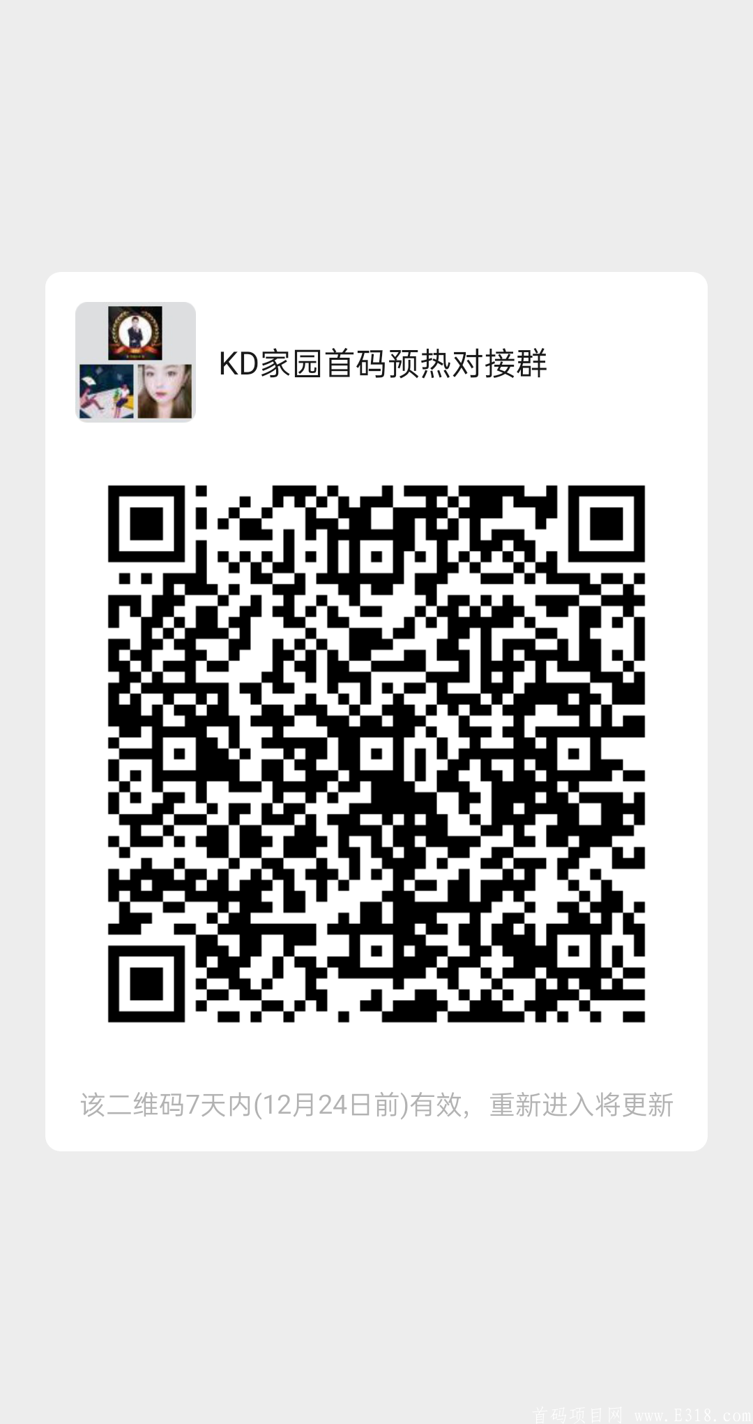 mmqrcode1608183937505.png