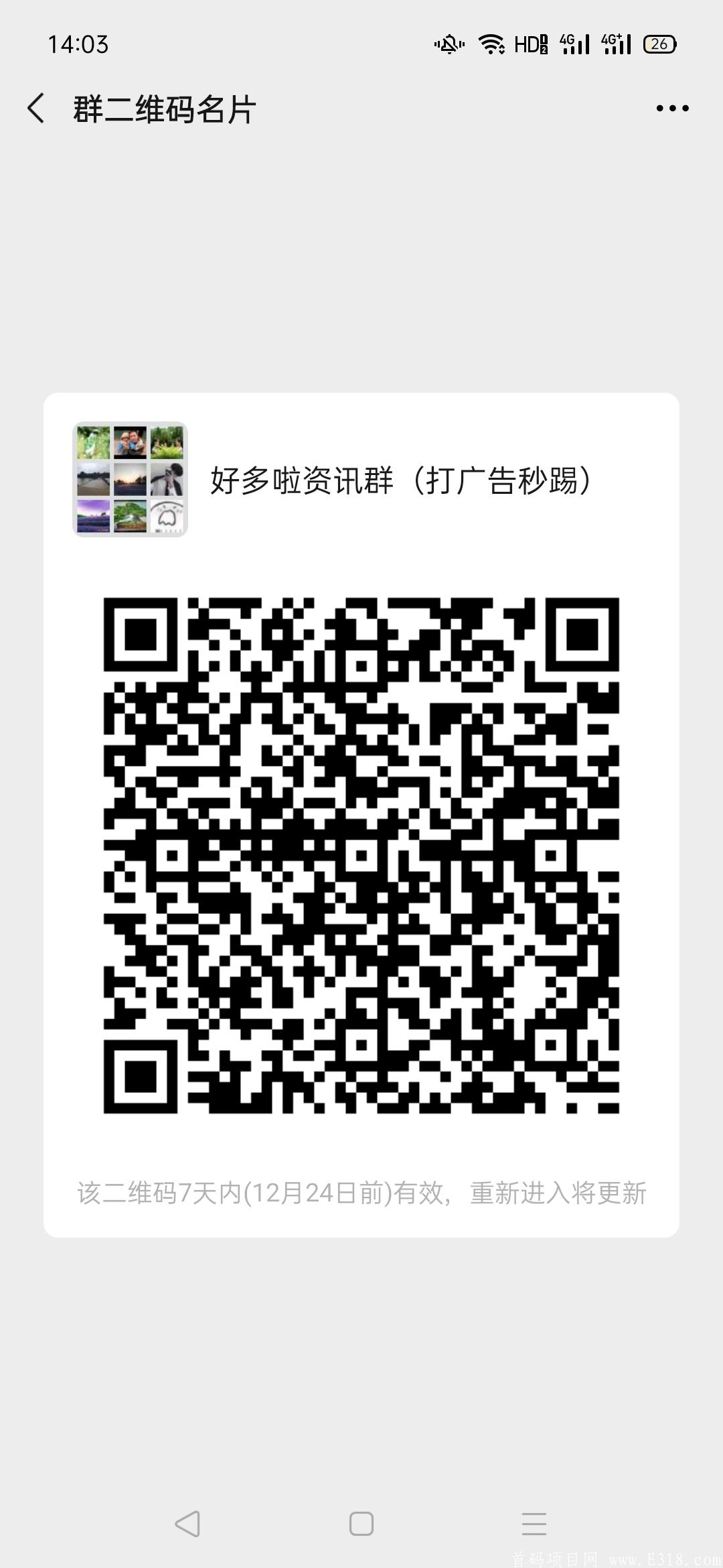 史上最稳定的项目：好多啦