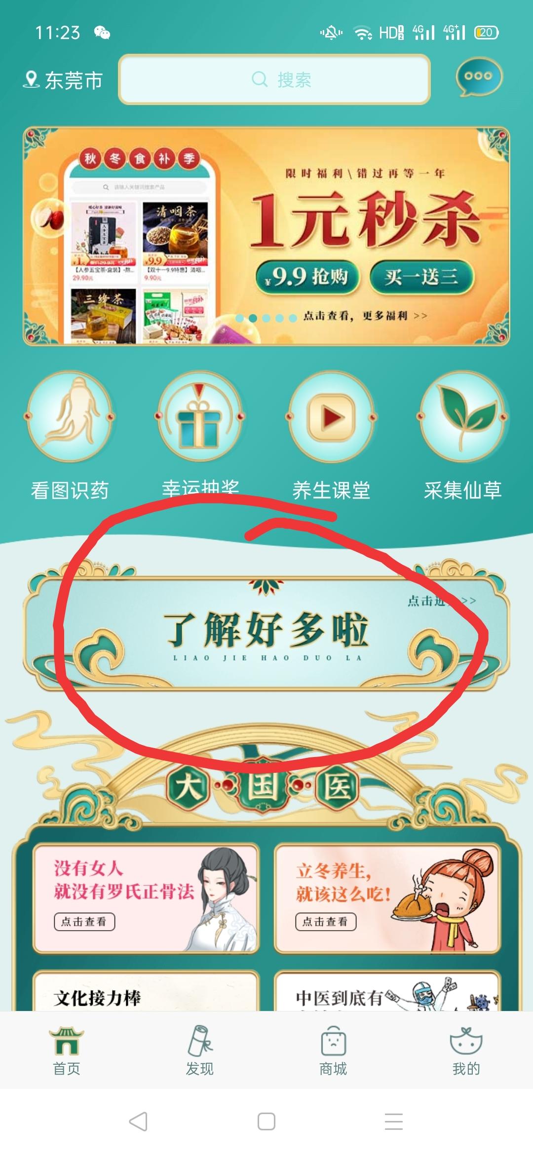 史上最稳定的项目：好多啦