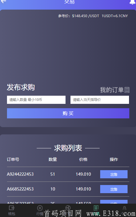 COMP注册送产值2万元kuang机，0撸大毛