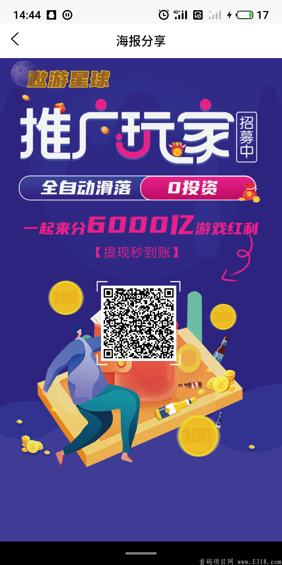 遨游星球的的玩法