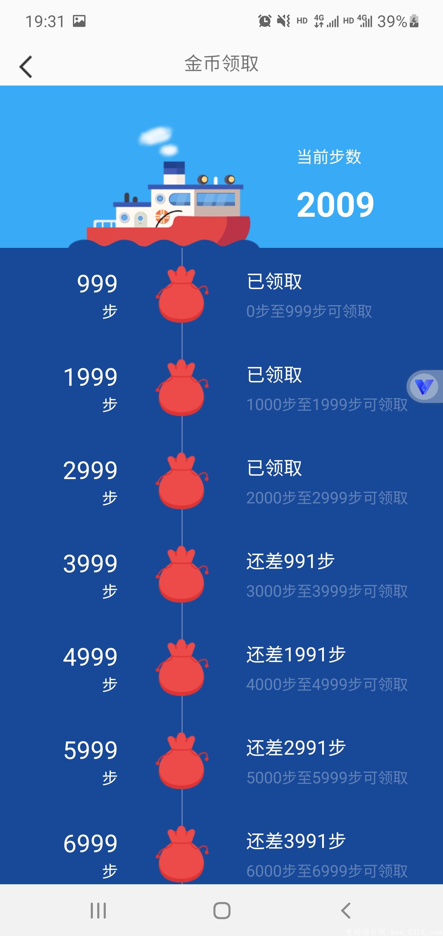 走路赚钱，每天签到步数打卡就可以提现，0.3起提无限制