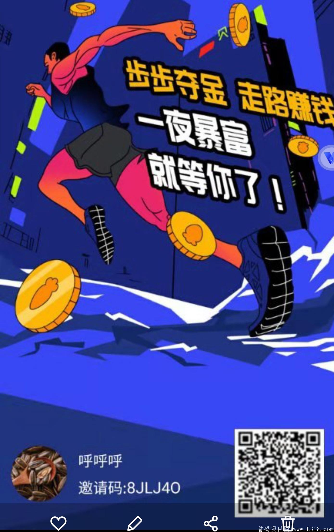 走路赚钱，每天签到步数打卡就可以提现，0.3起提无限制