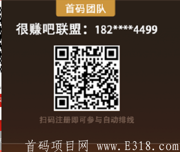 魔玩世界自动排线，早注册早占位 多种玩法