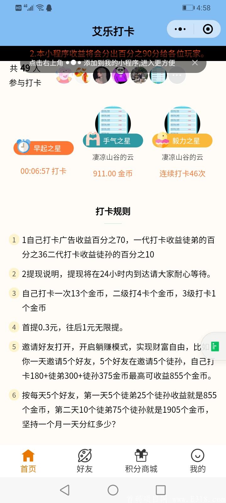 艾乐打卡19号首码