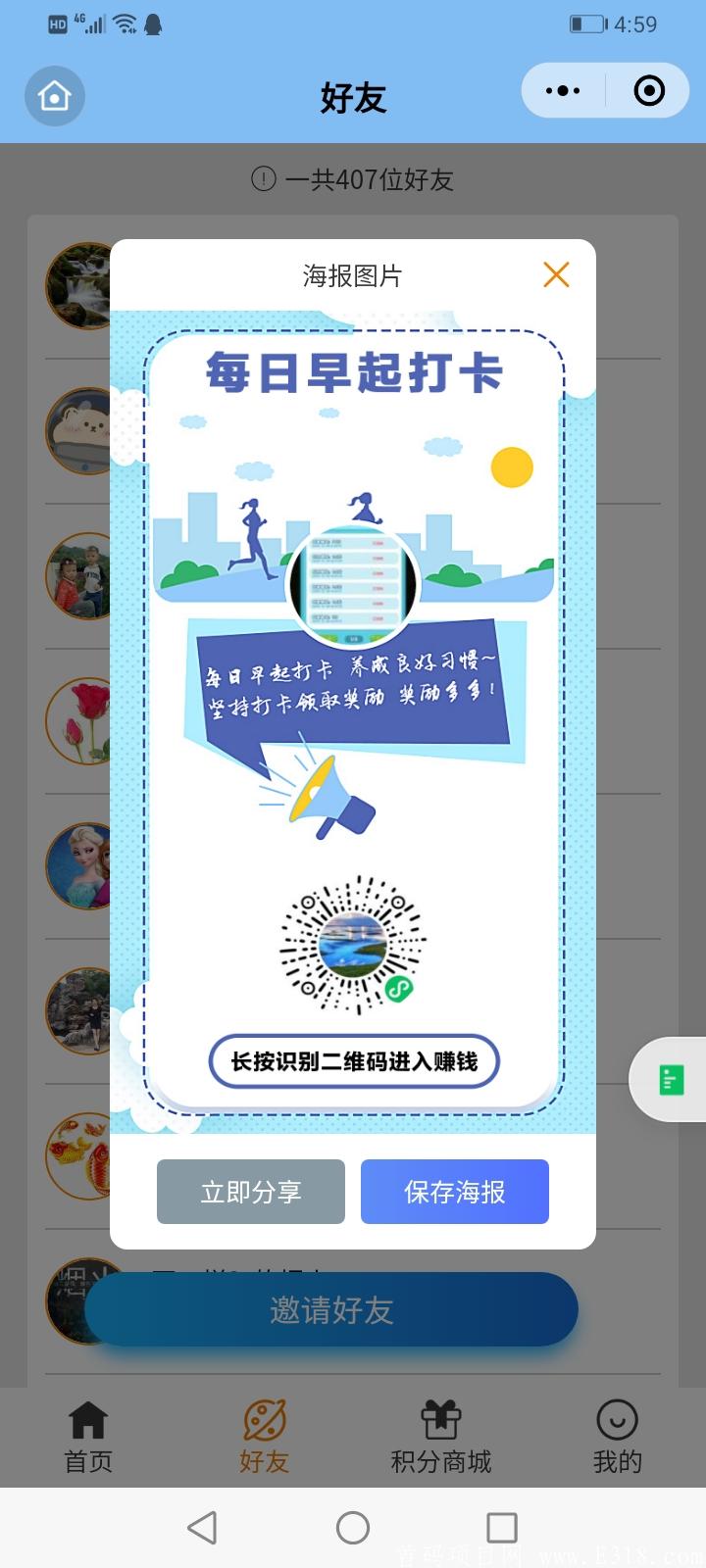 艾乐打卡19号首码