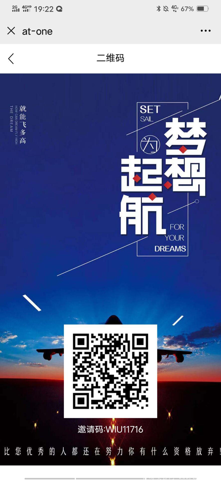 AT教育首码项目刚出一小时