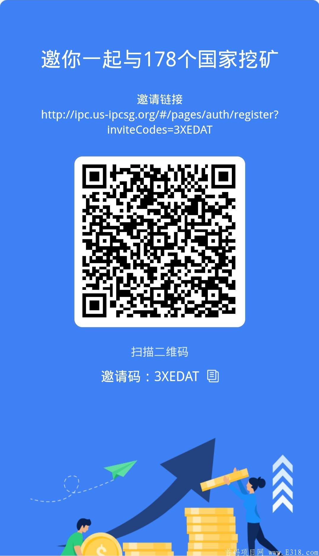 公链项目，注册认证送永久算力