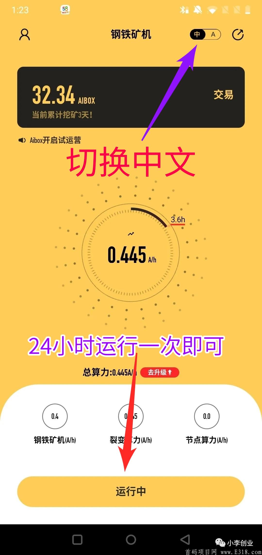 首码，2020年AIBOX来了，来了，发财机会来了！   AIBOX不用实名！不用认证费，共识挖kuang！0撸大毛_首码项目网