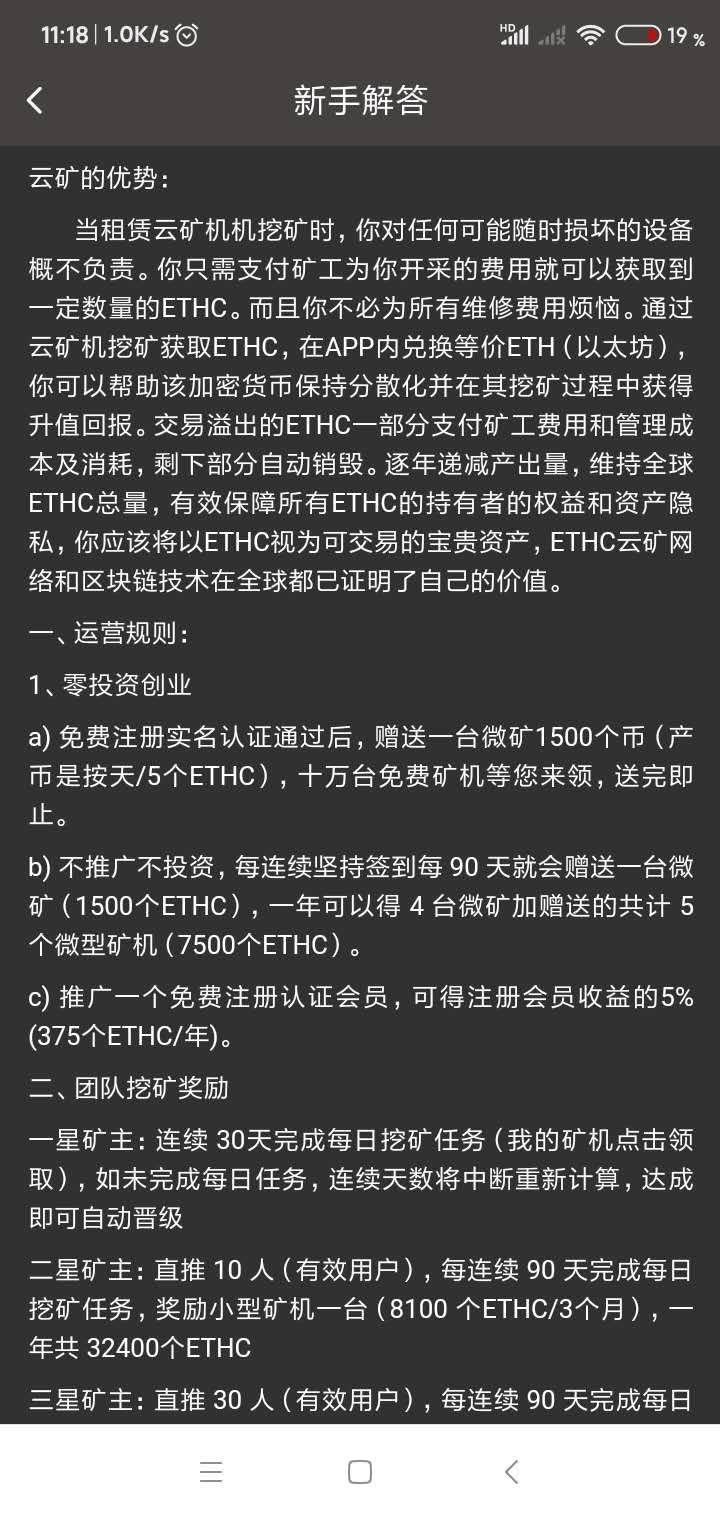 以太云矿注册送1500币每天签到5币