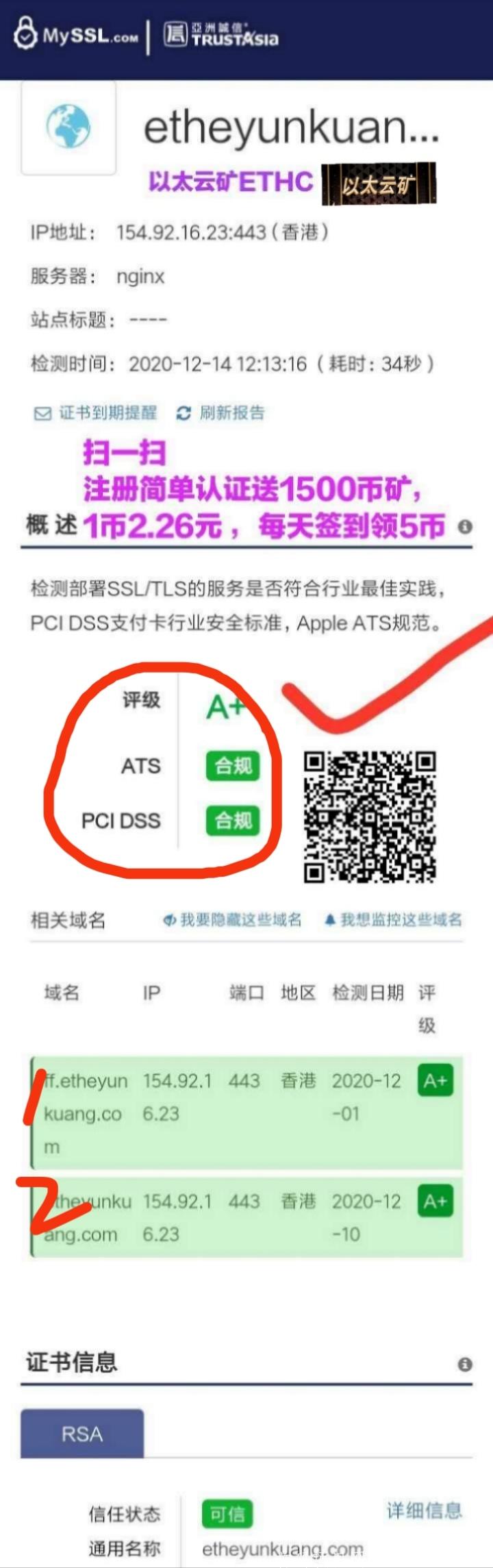 以太云矿注册送1500币每天签到5币