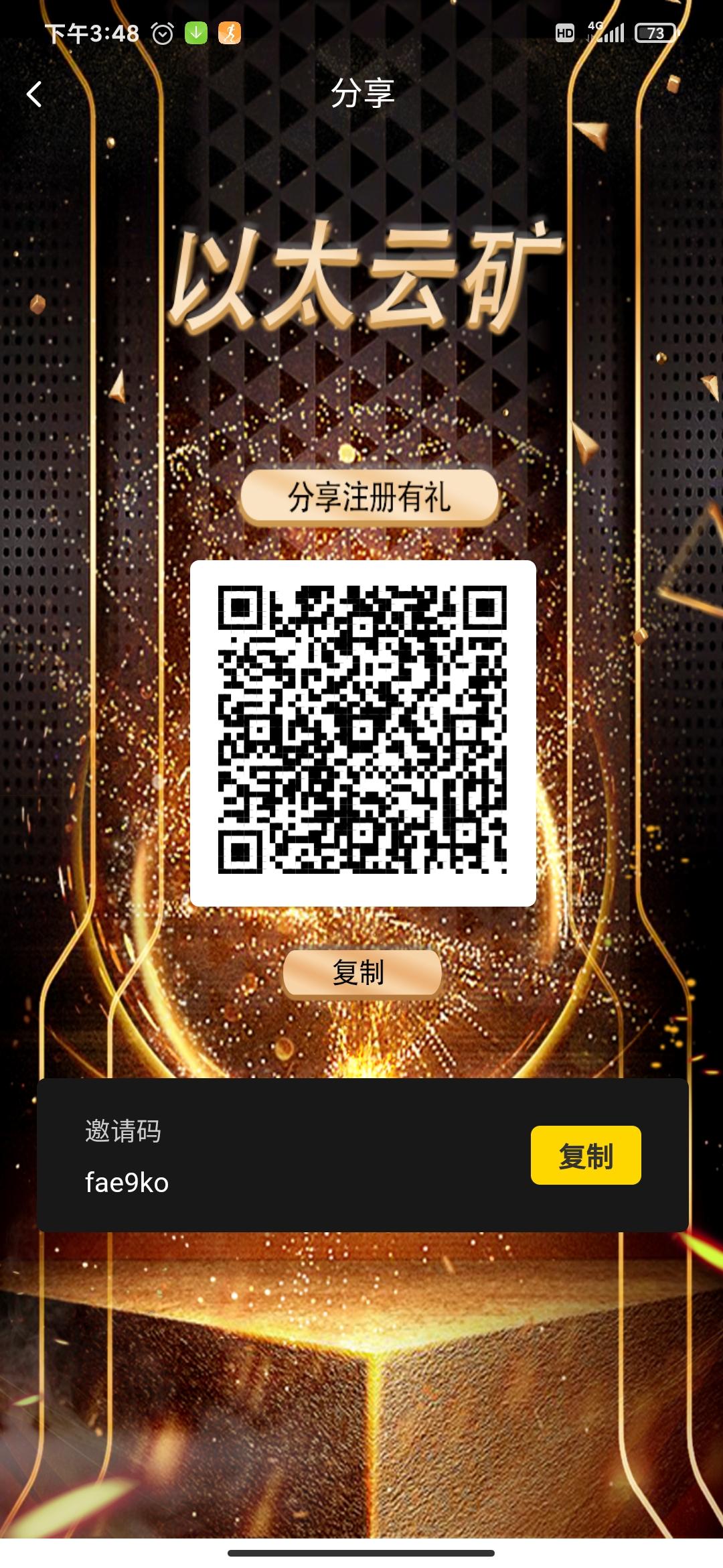 以太云矿注册送1500币每天签到5币