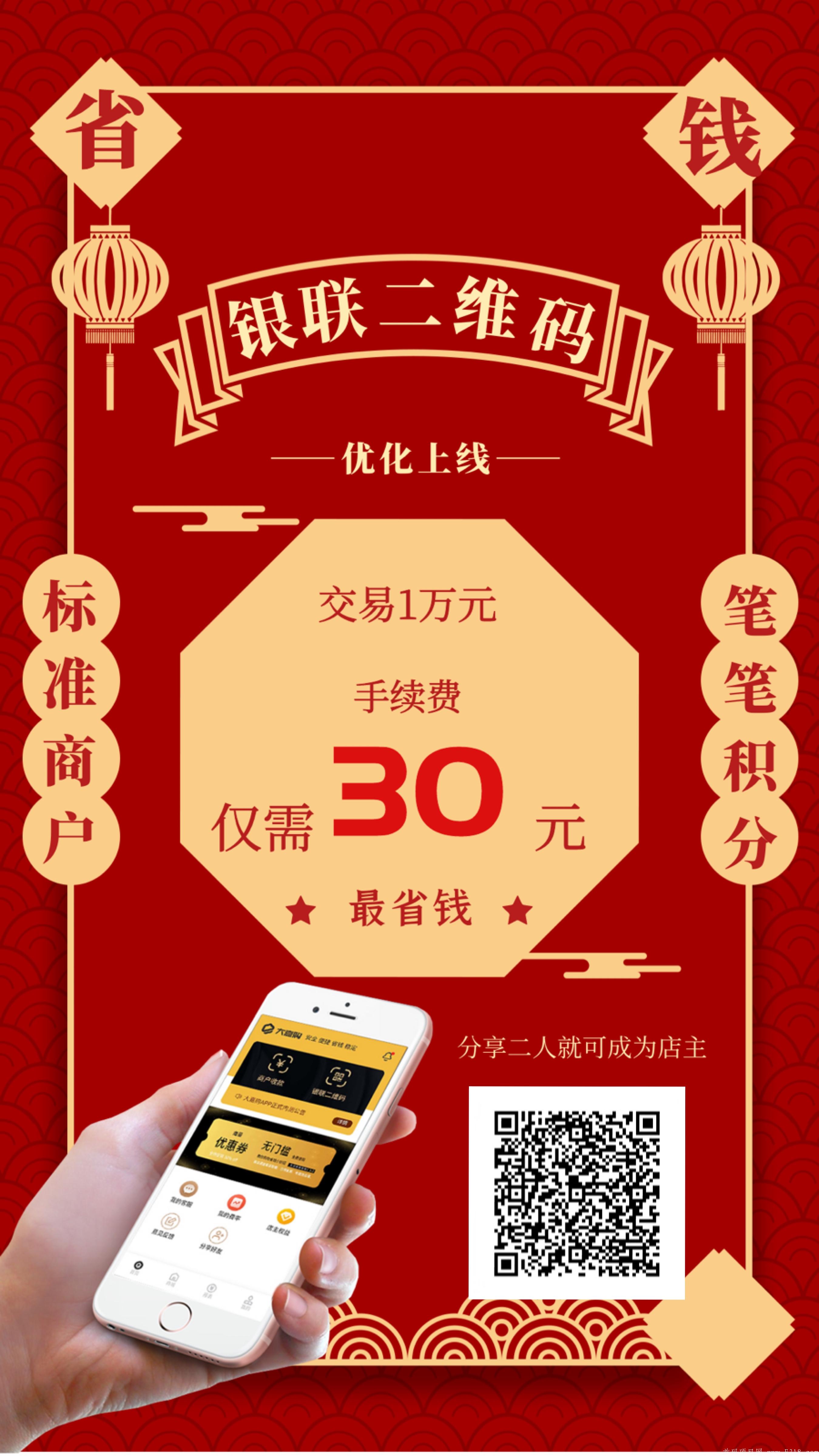 大嘉购邀请码是什么？有支付牌照吗，费率多少？