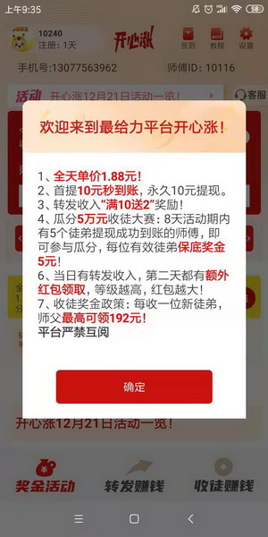开心涨3.jpg