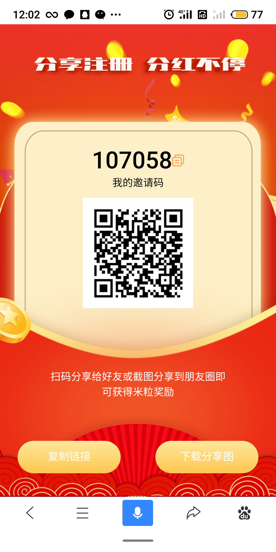 众力帮扶持，锁粉先，注册加群